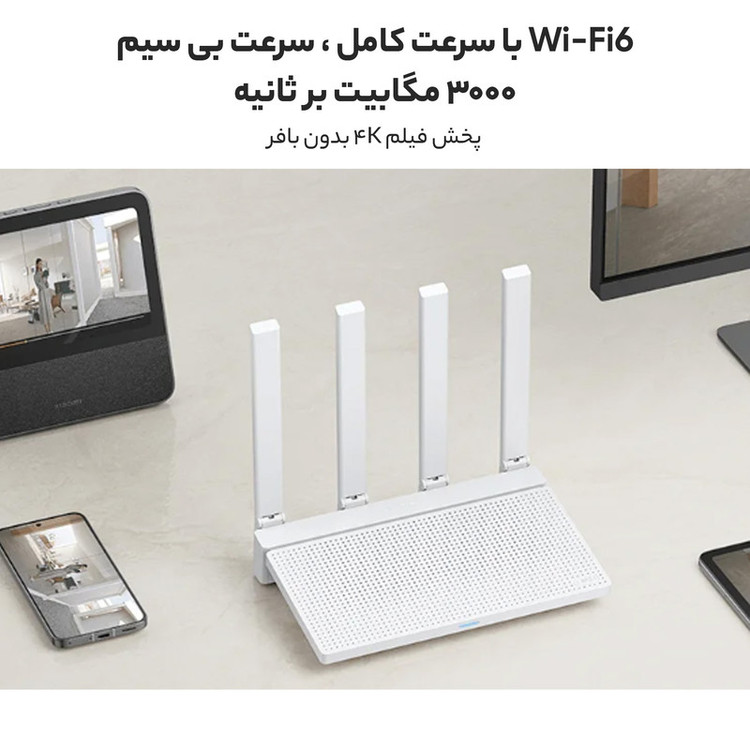 روتر شیائومی مدل AX3000T