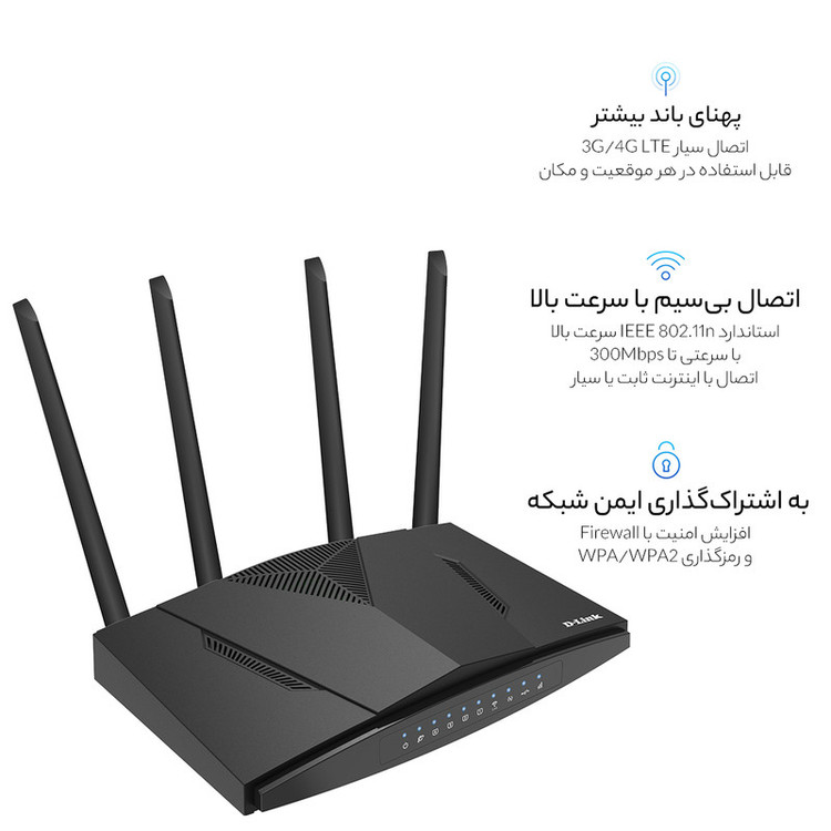 روتر بی سیم 4G دی-لینک مدل 4G N300 DWR-M921
