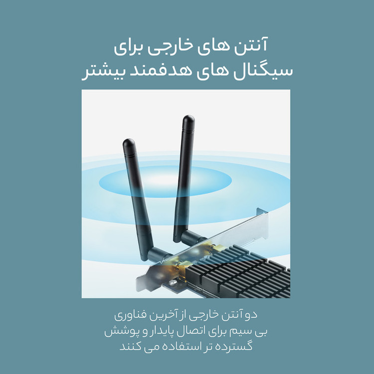 کارت شبکه AC1300 تی پی-لینک مدل Archer T6E