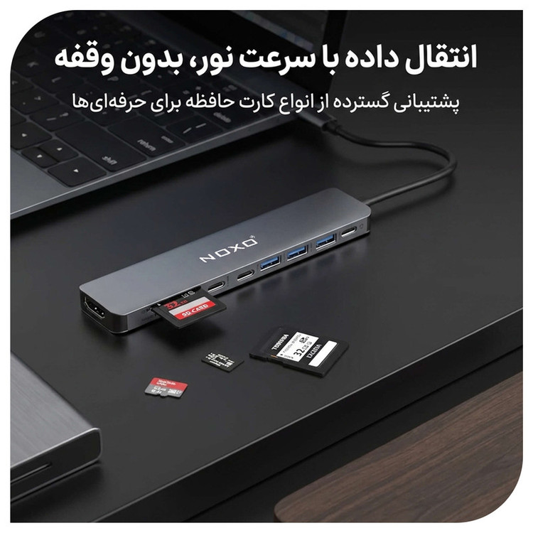 هاب 9 پورت USB-C نوکسو مدل HUB-N1 9in1 با پشتیبانی شارژ PD 100 وات، HDMI 4K، USB 3.0 و کارتخوان SD/TF