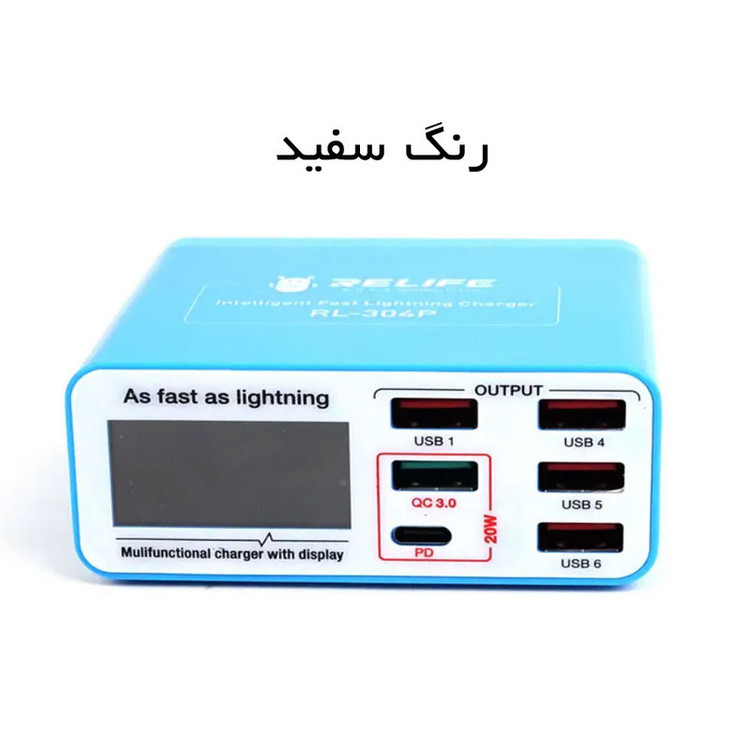 شارژر رومیزی ریلایف مدل RL-304P