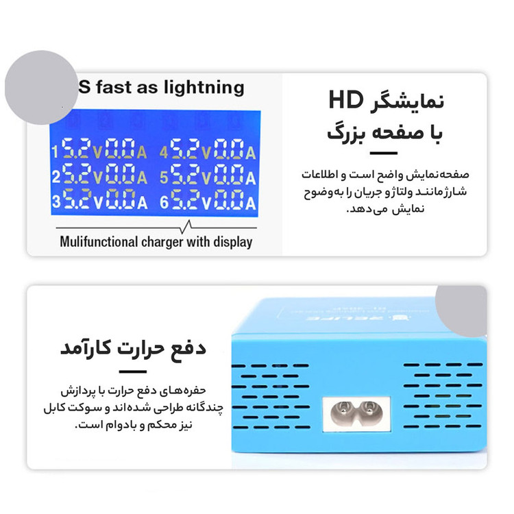 شارژر رومیزی ریلایف مدل RL-304P