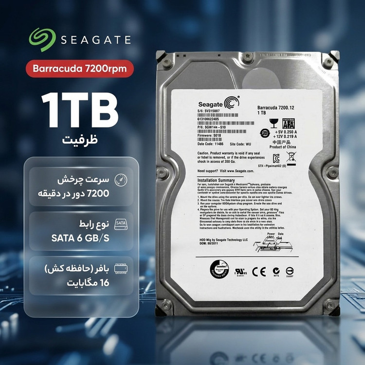 هارد دیسک اینترنال سیگیت با رابط SATA مدل Barracuda 7200rpm sata6 HDD ظرفیت 1 ترابایت