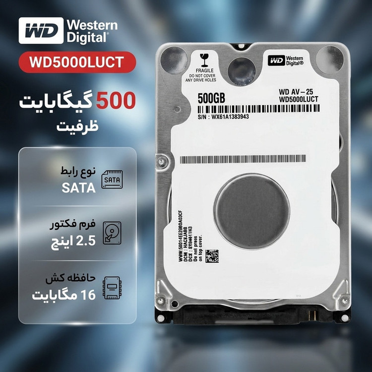 هارددیسک وسترن دیجیتال مدل WD5000LUCT ظرفیت 500 گیگابایت