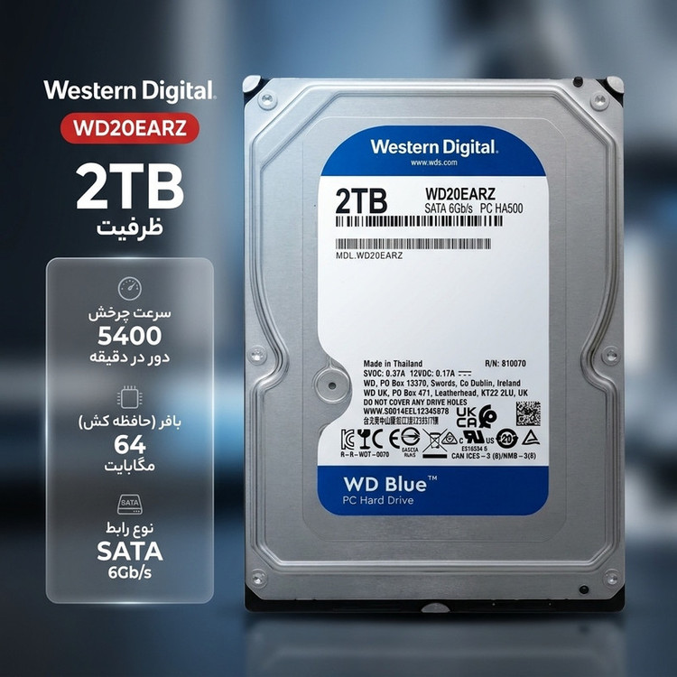هارددیسک اینترنال وسترن دیجیتال مدل Blue WD20EARZ ظرفیت 2 ترابایت