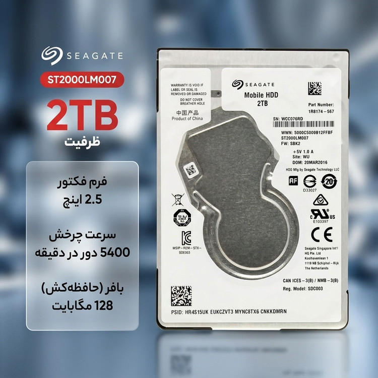 هارددیسک اینترنال سیگیت مدل ST2000LM007 ظرفیت 2 ترابایت